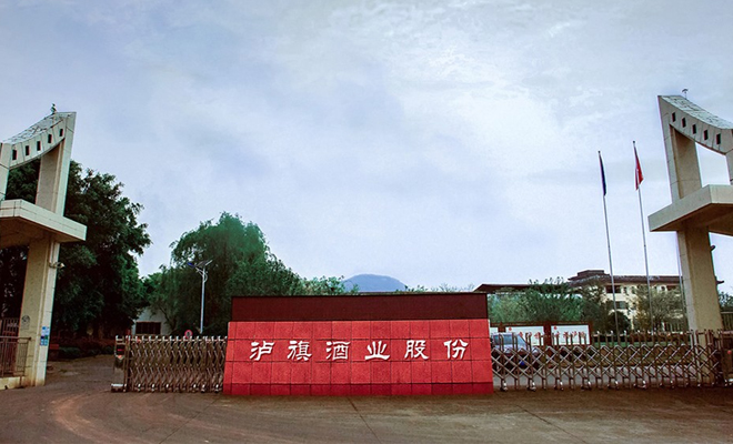 瀘旗酒業(yè).jpg