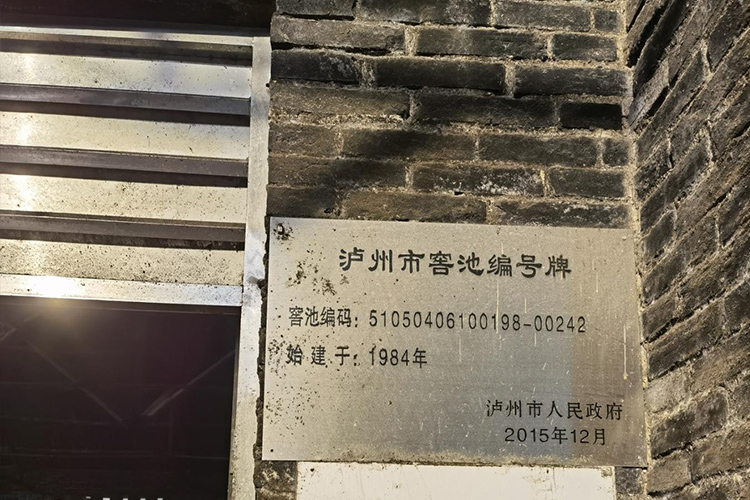 牛灘28口窖池