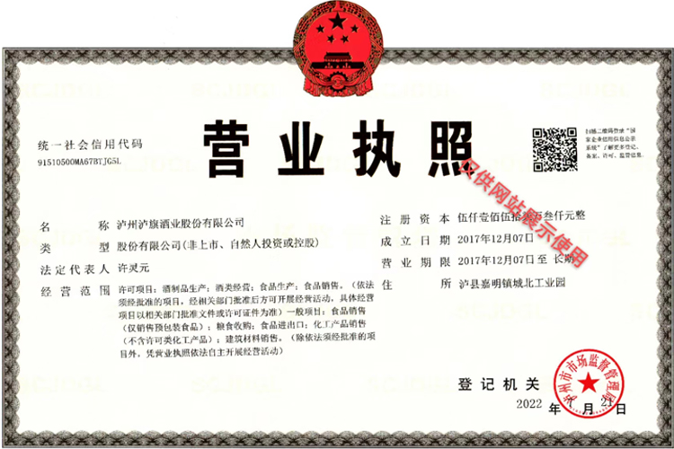 營(yíng)業(yè)執(zhí)照